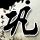 slot game 37 vip slot online Mito Hollyhock mengumumkan kembalinya bek Yota Tanabe (20) pada tanggal 9